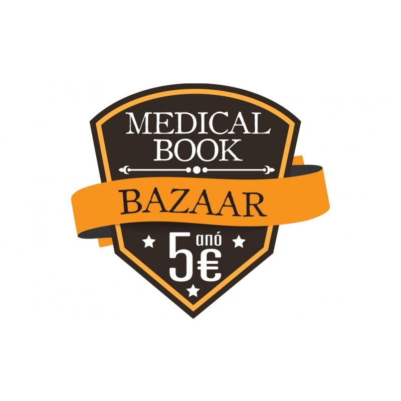 Book Bazaar - Anaesthesia Book List (ΠΑΤΗΣΤΕ ΕΔΩ ΓΙΑ ΝΑ ΔΕΙΤΕ ΤΗ ΛΙΣΤΑ ΤΩΝ ΒΙΒΛΙΩΝ ΤΗΣ ΚΑΤΗΓΟΡΙΑΣ)