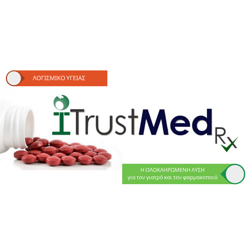 iTrustMed Λογισμικό Υγείας / Πρόγραμμα Iατρείου & Φαρμακείου