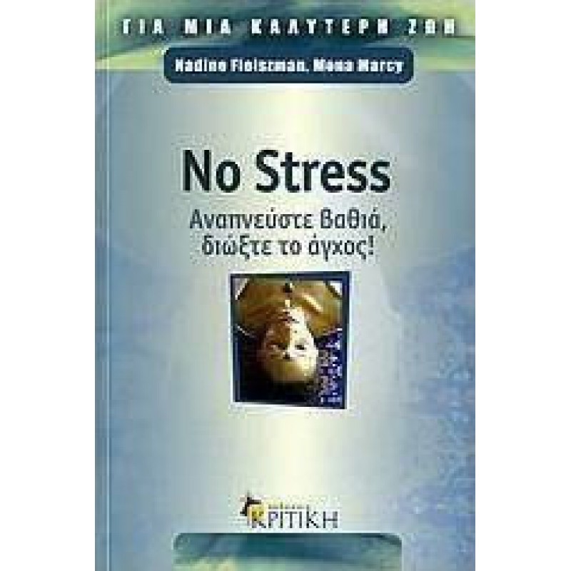 No stress