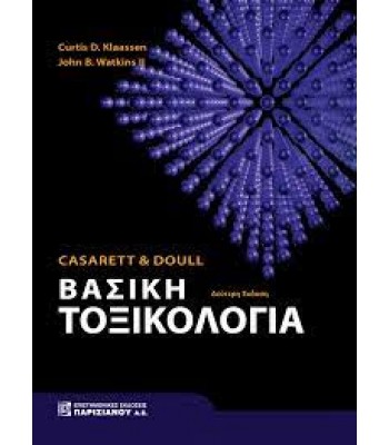 Casarett & Doull Βασική Τοξικολογία 2Ε