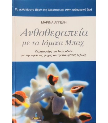 ΔΙΑΙΣΘΗΣΗ: ΑΣΚΗΣΕΙΣ ΚΑΙ ΤΕΧΝΙΚΕΣ ΓΙΑ ΤΗΝ ΑΝΑΠΤΥΞΗ ΤΗΣ ΠΙΟ ΘΑΥΜΑΣΤΗΣ ΜΑΣ ΔΥΝΑΜΗΣ