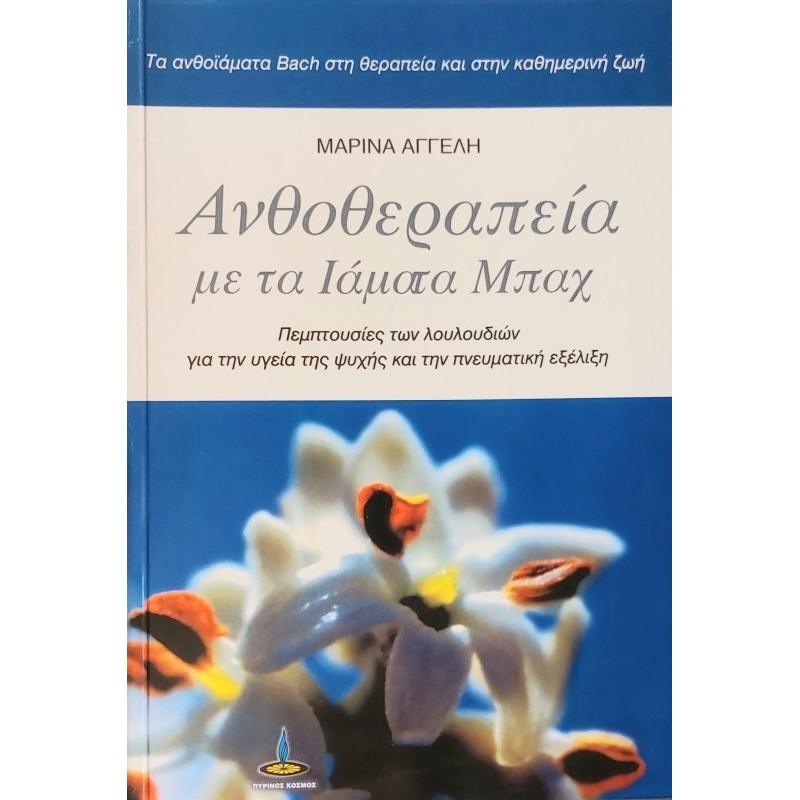 ΔΙΑΙΣΘΗΣΗ: ΑΣΚΗΣΕΙΣ ΚΑΙ ΤΕΧΝΙΚΕΣ ΓΙΑ ΤΗΝ ΑΝΑΠΤΥΞΗ ΤΗΣ ΠΙΟ ΘΑΥΜΑΣΤΗΣ ΜΑΣ ΔΥΝΑΜΗΣ
