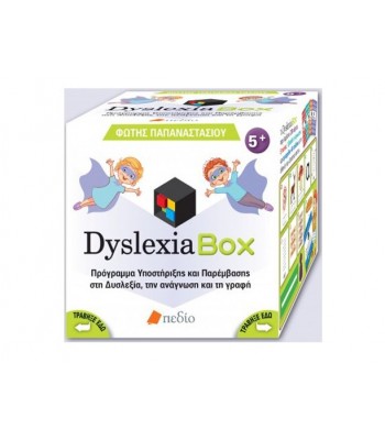 Dyslexia Box