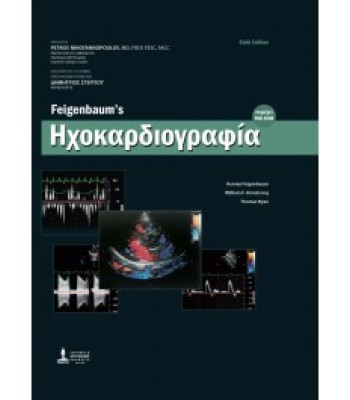 FEIGENBAUM'S ΗΧΟΚΑΡΔΙΟΓΡΑΦΙΑ 6η έκδ. με DVD