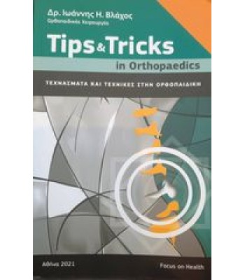 Tips and Tricks in Orthopaedics