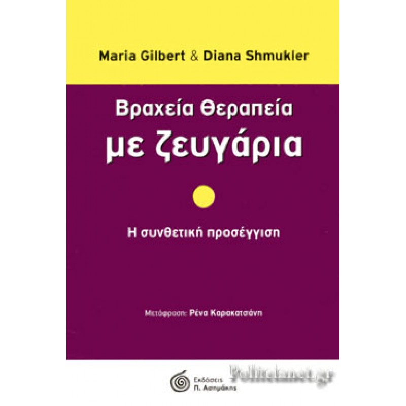 Φυσικοθεραπεία Αναπνευστικού και Καρδιαγγειακού Συστήματος
