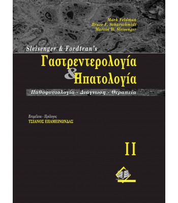 Γαστρεντερολογία και ηπατολογία