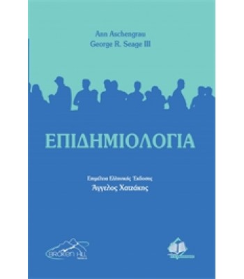 Επιδημιολογία