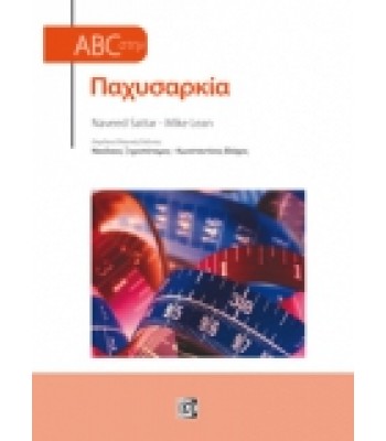 ABC στην Παχυσαρκία