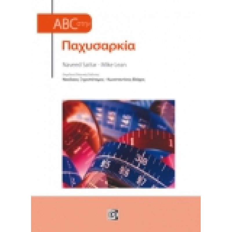 ABC στην Παχυσαρκία
