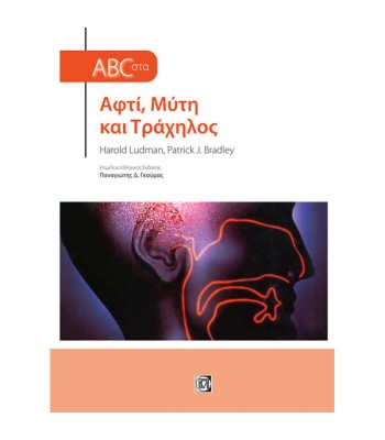ABC στα Αφτί, Μύτη και Τράχηλος (6η έκδοση)
