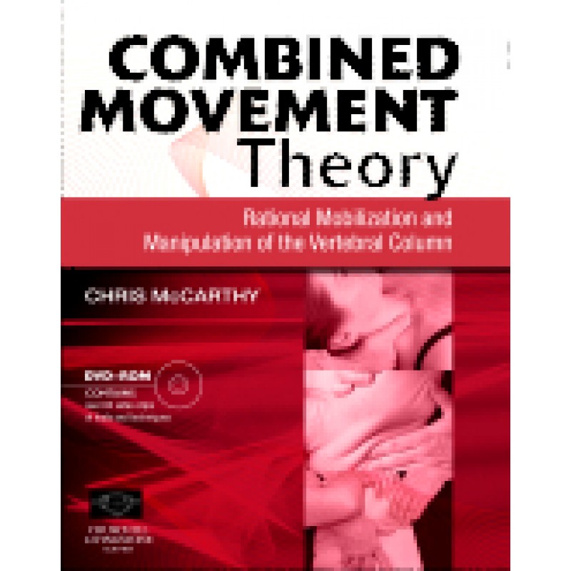 Combined Movement Theory (ΕΞΑΝΤΛΗΜΕΝΟ)